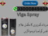 Viga Spray In Pakistan Image